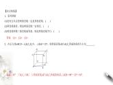 【新教材精創(chuàng)】11.4.1 直線與平面垂直（第1課時）課件（1）-人教B版高中數(shù)學(xué)必修第四冊(共19張PPT)