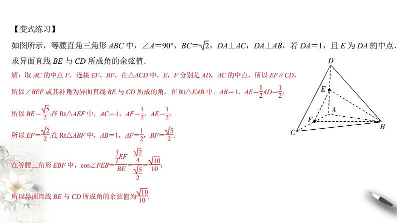 【新教材精创】11.4.1 直线与平面垂直（第1课时）课件（1）-人教B版高中数学必修第四册(共19张PPT)07