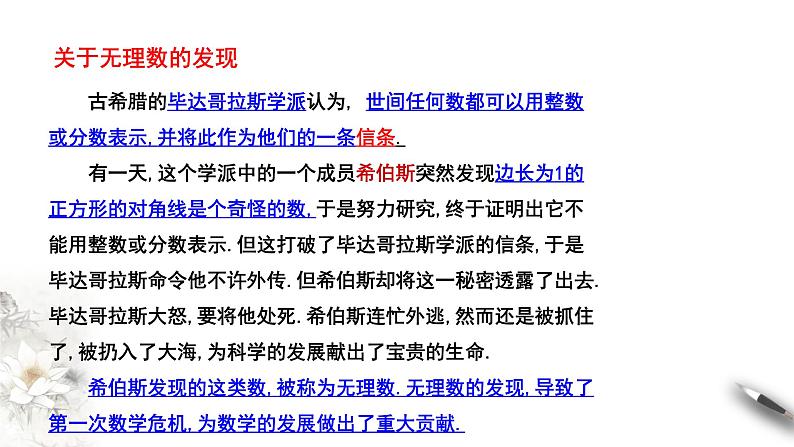 【新教材精创】10.1.1 复数的概念 课件（1）-人教B版高中数学必修第四册(共18张PPT)03
