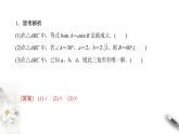 【新教材精創(chuàng)】9.1.1 正弦定理及其應用（第2課時）課件（2）-人教B版高中數學必修第四冊(共29張PPT)