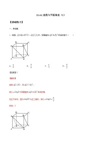 高中数学人教B版 (2019)必修 第四册11.4.1 直线与平面垂直第1课时达标测试