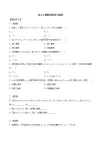 高中人教B版 (2019)10.2.2 复数的乘法与除法课堂检测