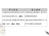 【新教材精創(chuàng)】9.1.2 余弦定理及其應(yīng)用 課件（2）-人教B版高中數(shù)學(xué)必修第四冊(cè)(共23張PPT)