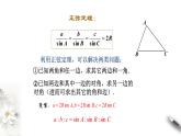 【新教材精创】9.1.2 余弦定理及其应用 课件（2）-人教B版高中数学必修第四册(共23张PPT)