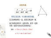 【新教材精創(chuàng)】9.1.2 余弦定理及其應(yīng)用 課件（2）-人教B版高中數(shù)學(xué)必修第四冊(cè)(共23張PPT)