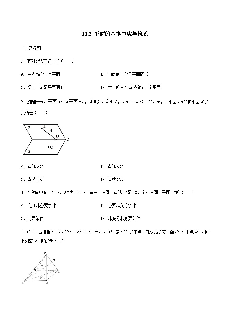 【新教材精创】11.2 平面的基本事实与推论 练习（2）-人教B版高中数学必修第四册01