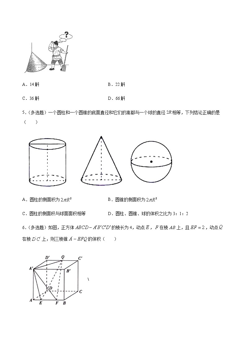 【新教材精创】11.1.6 祖暅原理与几何体的体积 练习（2）-人教B版高中数学必修第四册02