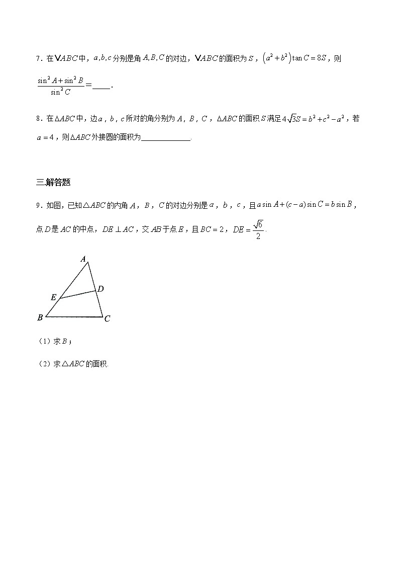 【新教材精创】9.1.2 余弦定理（第2课时）练习（1）-人教B版高中数学必修第四册02