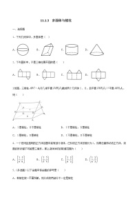 高中数学人教B版 (2019)必修 第四册11.1.3 多面体与棱柱课堂检测