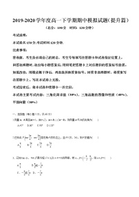 人教B版 (2019)必修 第四册9.3 数学探究活动:得到不可达两点之间的距离练习题