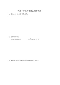 高中数学人教A版 (2019)必修 第一册2.3 二次函数与一元二次方程、不等式综合训练题