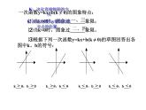 人教版高一上册数学课件《一次函数的性质与图象》