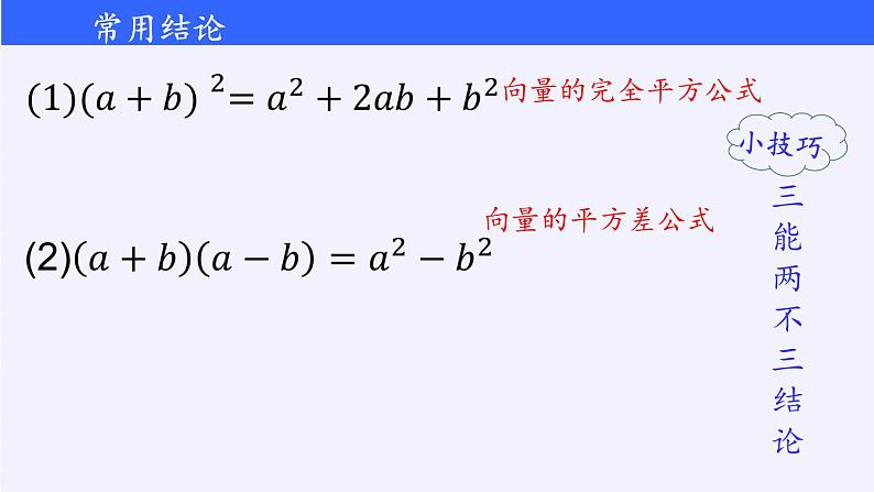 (课件)向量数量积的运算学案08