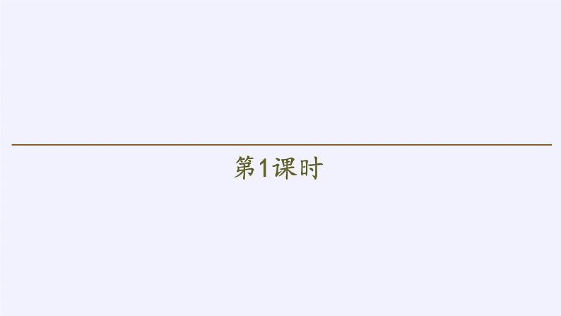 (课件)诱导公式学案03