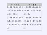 (課件)同角三角函數(shù)的基本關(guān)系式學(xué)案