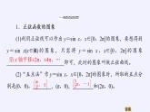 (课件)正弦函数的性质与图像学案