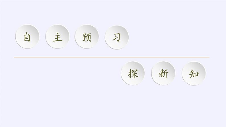 (课件)复数的加法与减法第4页