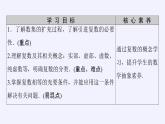 (課件)復(fù)數(shù)的概念