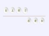 (課件)復數的幾何意義
