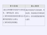 (课件)平行直线与异面直线