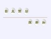 (課件)空間幾何體與斜二測畫法