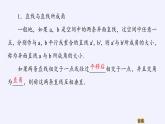 (課件)直線與平面垂直