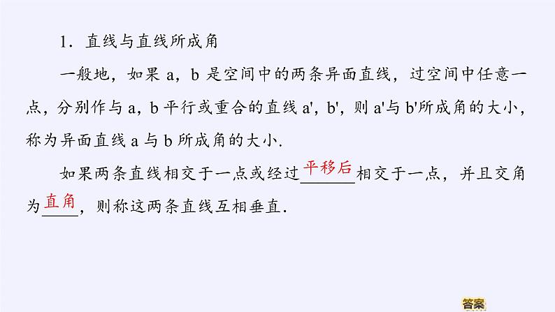 (课件)直线与平面垂直05