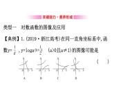 数学建模活动:生长规律的描述PPT课件免费下载