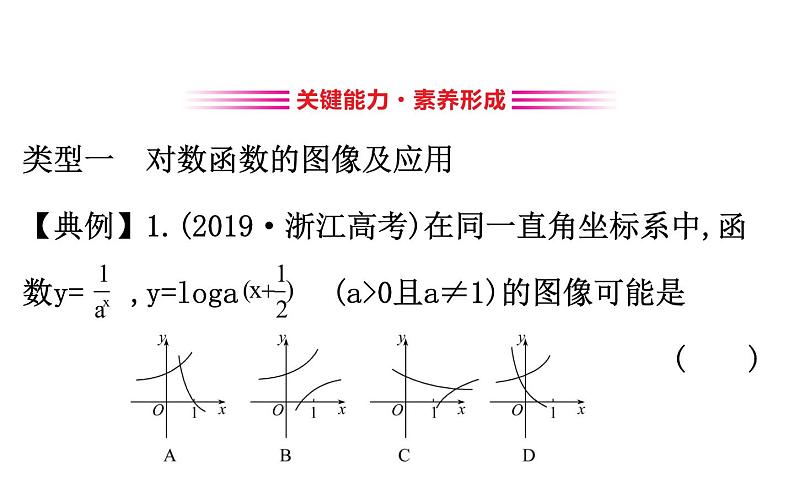 （新教材）人教b版数学必修二4.2.3.2（课件）第3页