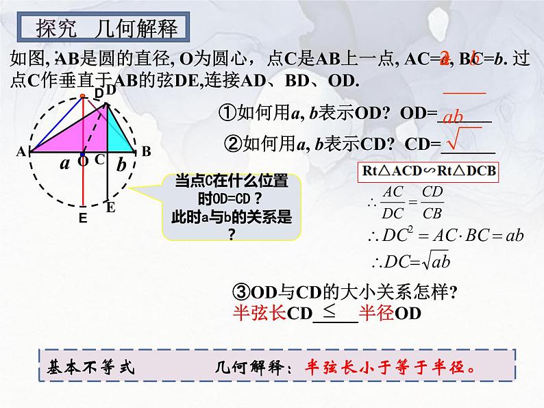 数学人教A版（2019）必修第一册2.2基本不等式（课件）04