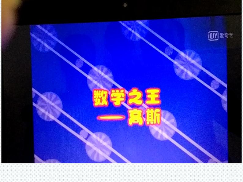 数学人教A版（2019）必修第一册4.2指数函数的图像与性质（课件）第1页