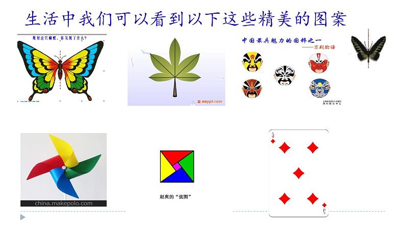 数学人教A版（2019）必修第一册3.2.2 函数的奇偶性（课件）02