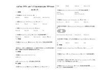 数学必修 第一册1.3 集合的基本运算测试题