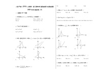 数学必修 第一册第四章 指数函数与对数函数本章综合与测试单元测试达标测试