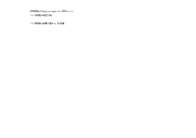人教A版必修1《442_对数函数的图象和性质》2019年同步练习卷（一）02