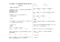 高中数学北师大版 (2019)选择性必修 第一册3.2 抛物线的简单几何性质复习练习题