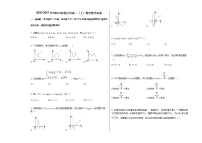 2020-2021学年四川省眉山市高一（上）期末数学试卷人教新课标A版