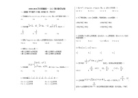 2020-2021学年新疆高一（上）期末数学试卷人教新课标A版