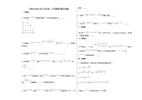 上海市2020-2021学年高一上学期期末数学试题人教新课标A版