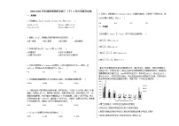 2020-2021学年湖南省邵阳市高三（下）3月月考数学试卷人教A版（2019）