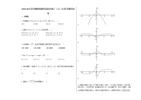 2020-2021学年湖南省邵阳市武冈市高三（上）九月月考数学试卷人教A版（2019）