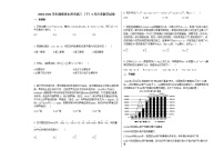 2020-2021学年湖南省永州市高三（下）3月月考数学试卷人教A版（2019）