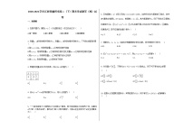 2020-2021学年江西省赣州市高二（下）期末考试数学（理）试卷人教B版