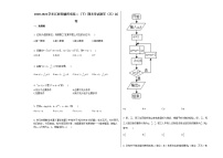 2020-2021学年江西省赣州市高二（下）期末考试数学（文）试卷人教B版