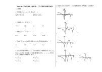 2020-2021学年江西省上饶市高二（下）期末考试数学试卷北师大版