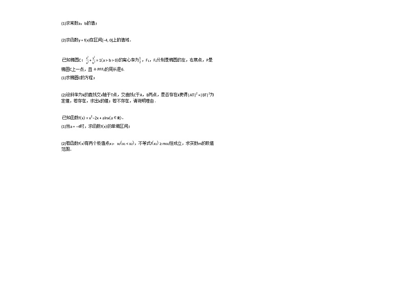 2020-2021学年江西省上饶市高二（下）期末考试数学试卷北师大版第3页