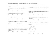 2020-2021学年江西省上饶市高一（下）期末考试数学（理）试卷人教B版
