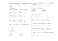2020-2021学年江西省上饶市高一（下）期末考试数学（文）试卷北师大版