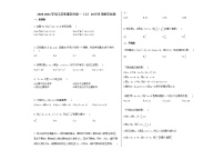 2020-2021学年江苏省淮安市高一（上）10月月考数学试卷苏教版