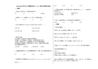 2020-2021学年辽宁省朝阳市高二（上）期中考试数学试卷人教B版